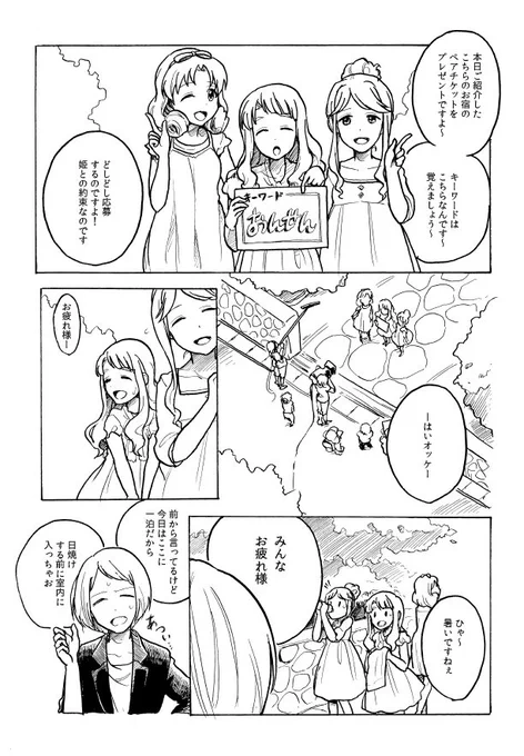 MPUフェス記念に昔描いた漫画上げます。(1-4/14) 