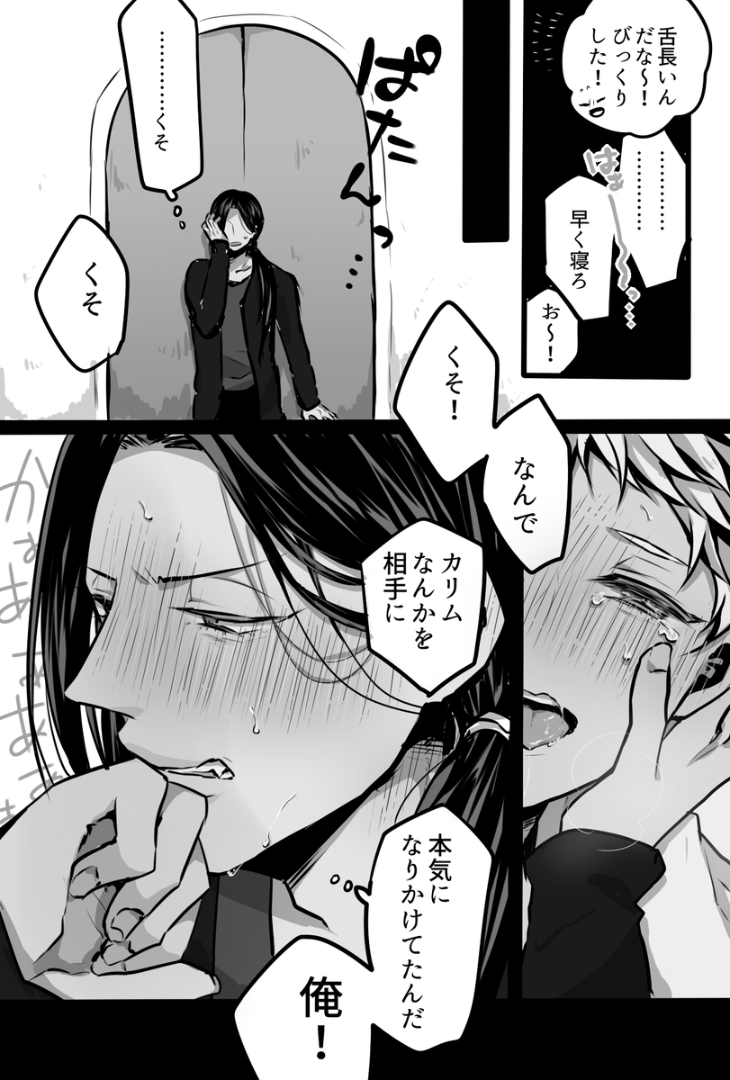 キスするジャミカリ 