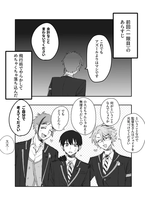 #twstプラスB 
幸せなジェ監♂です 