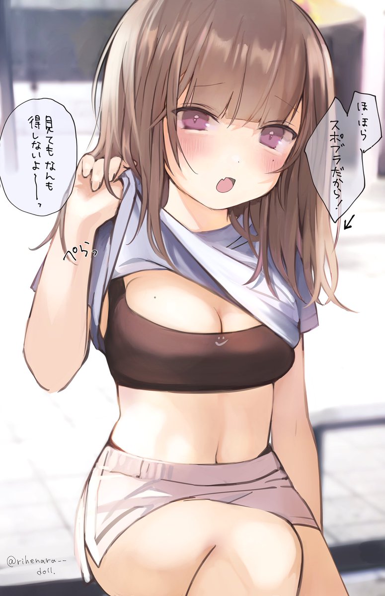 友達が隙だらけすぎる 