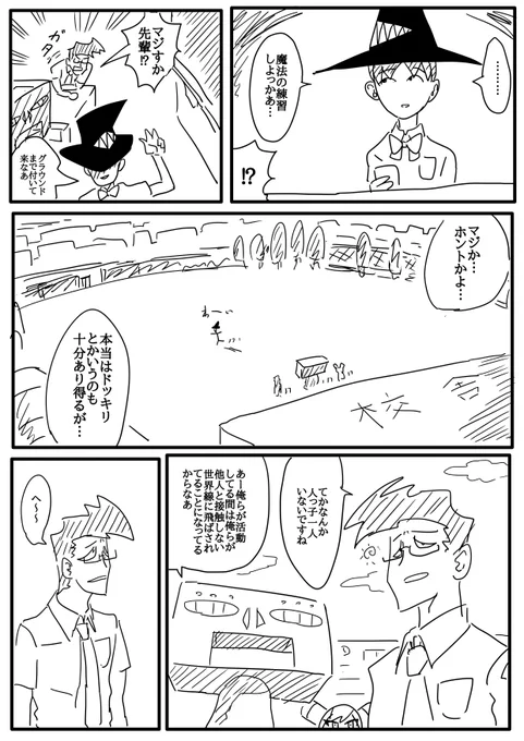 エクセレント魔法工業高校 第六話 