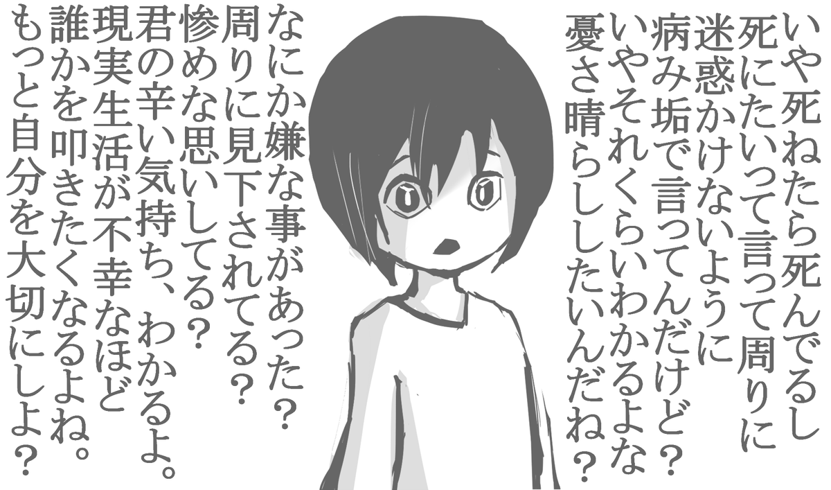 メンヘライラスト集 Min T ミント