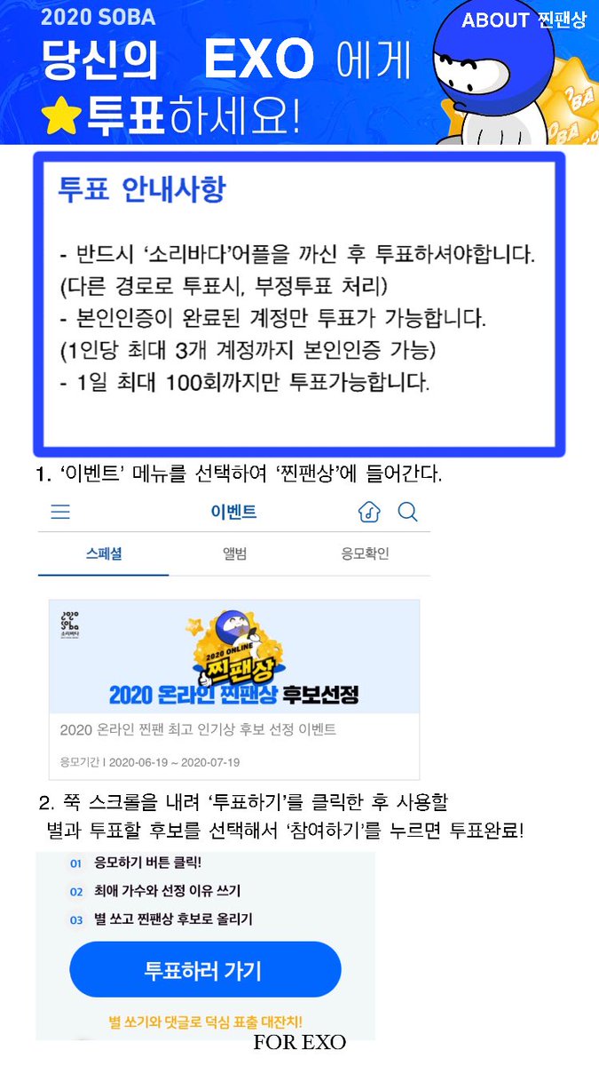 FOR EXO tweet media