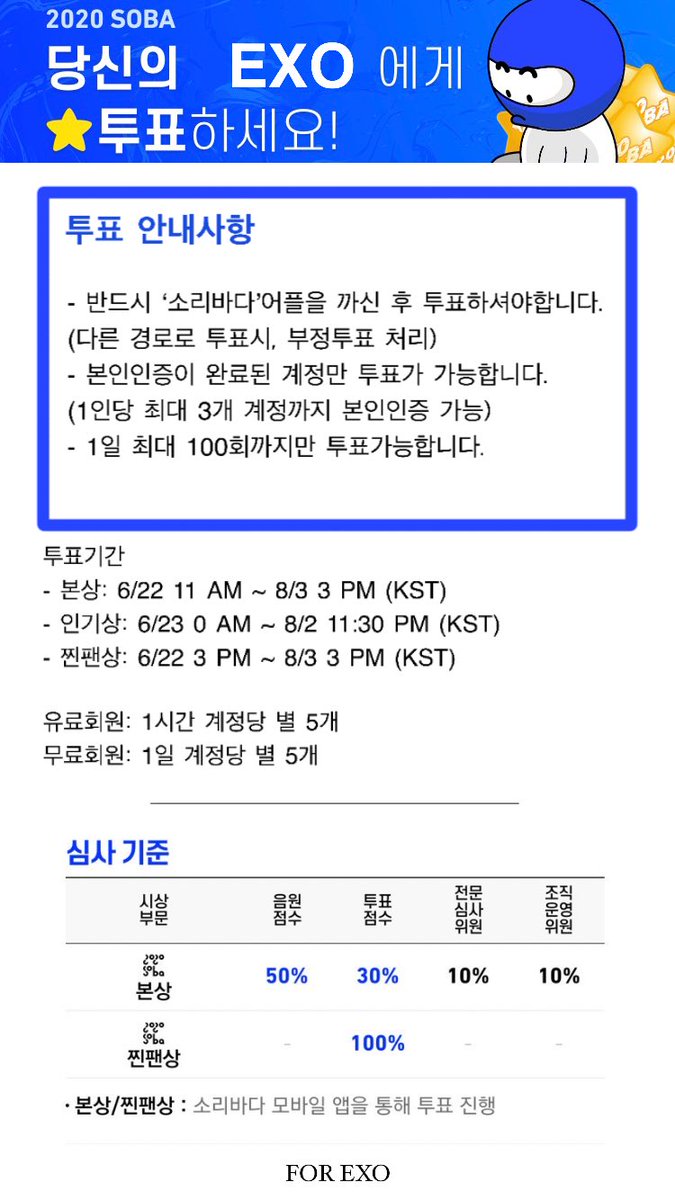 FOR EXO tweet media