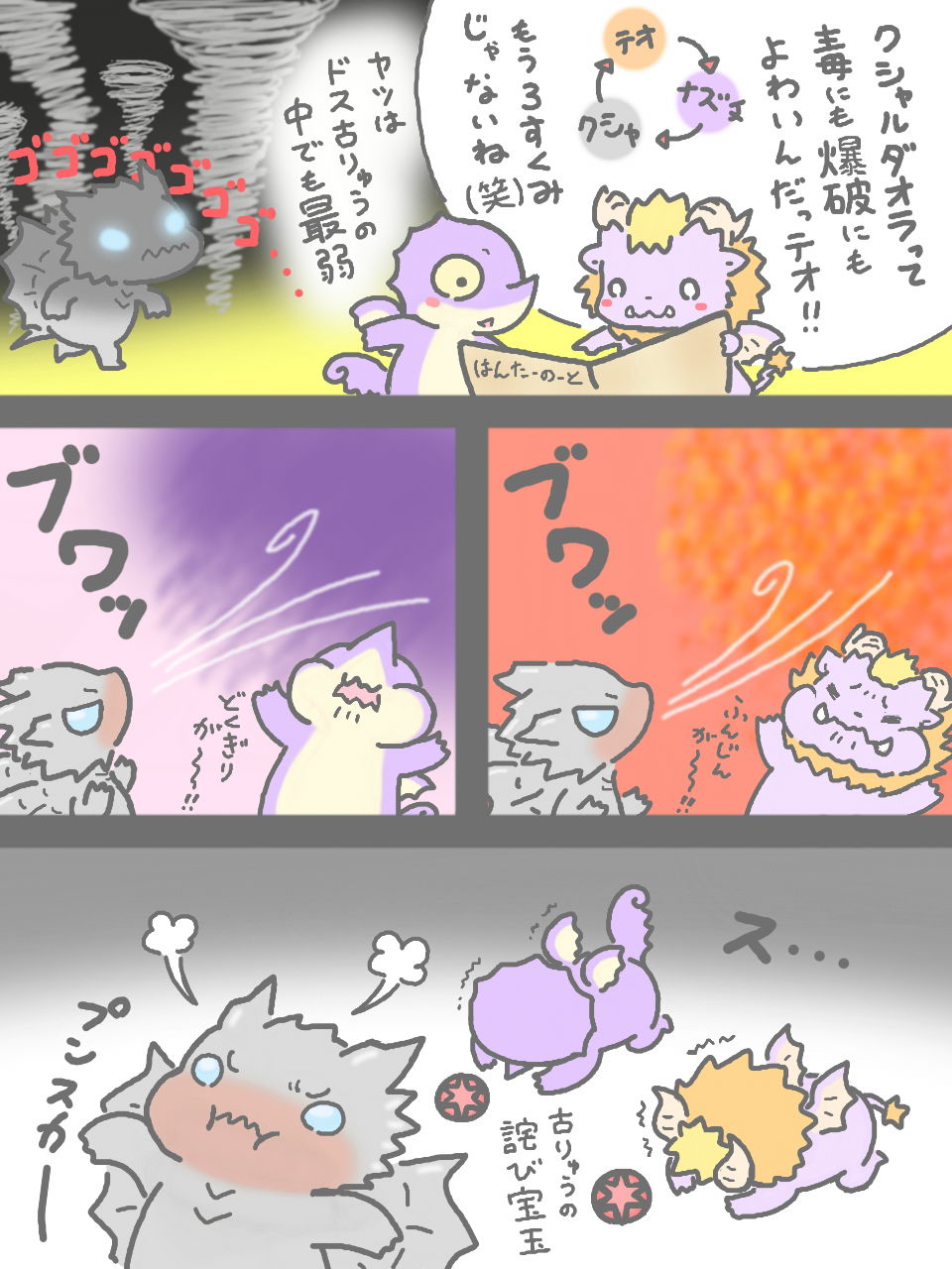 تويتر はちぇみちゅ トモちゃん على تويتر 一体いつから ３すくみ だと錯覚していた Mhwアイスボーン クシャルダオラ テオ テスカトル オオナズチ 3ds T Co B50dfajdao
