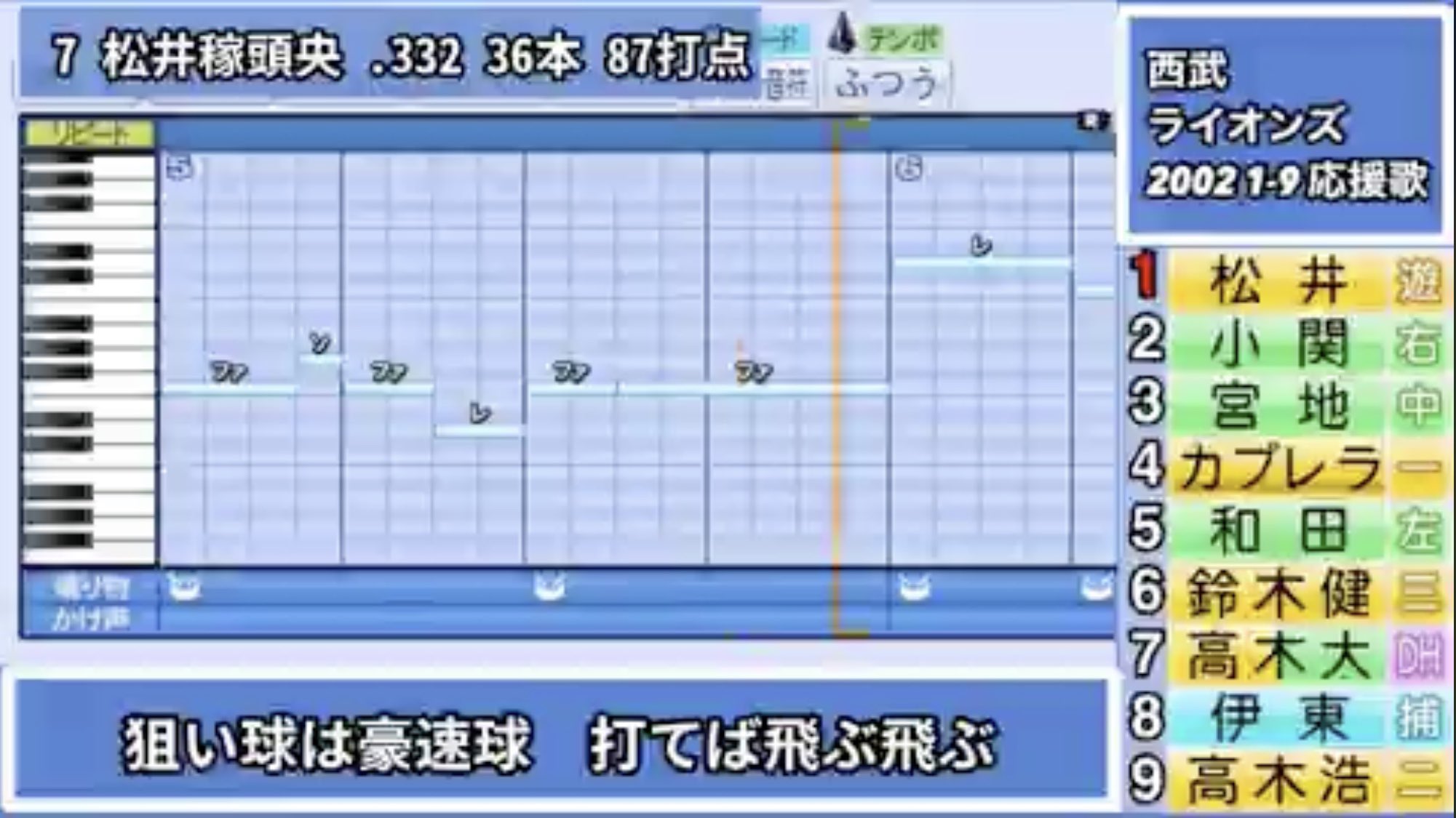 社畜丸名瀬 パワプロで懐かし応援歌作ったメドレー 14球団140秒 シリーズをリプにまとめてみましたので興味のある方はどうぞ パワプロ 応援歌 T Co 1ocz6zckwq Twitter