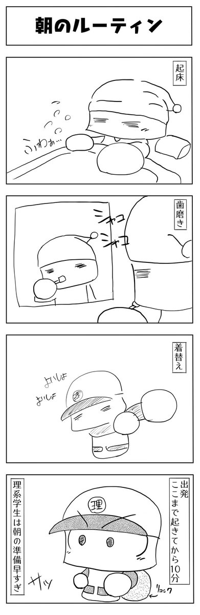 パワプロ 理系あるある漫画 Pawapurorikei Twitter