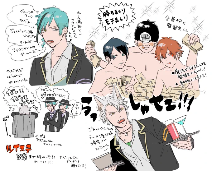 ツイすて3章まで終わった感想!
全員抱く監督生くんは金カムのやつですごめんなさい。 