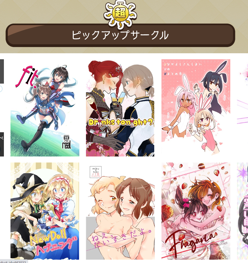 ほのにこ合同誌 Fragaria 超同人祭バ05 Hononico 0728 Twitter