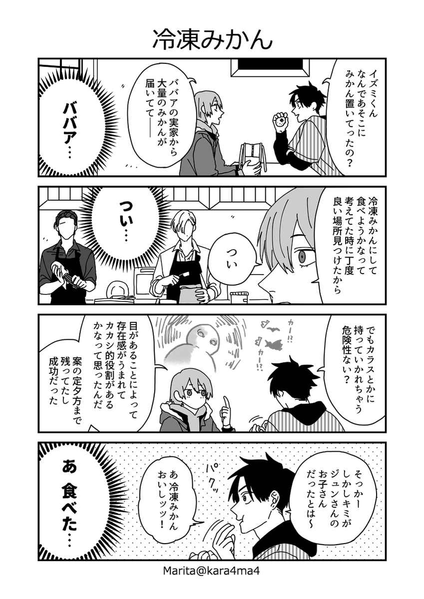 【創作漫画】類トモアフター:母親似(3p)
梅ちゃんはたまたま親子そろってるところに遭遇したことある。 