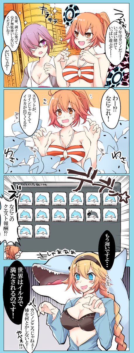 今年も奴(姉)がやってくる… #FGO 