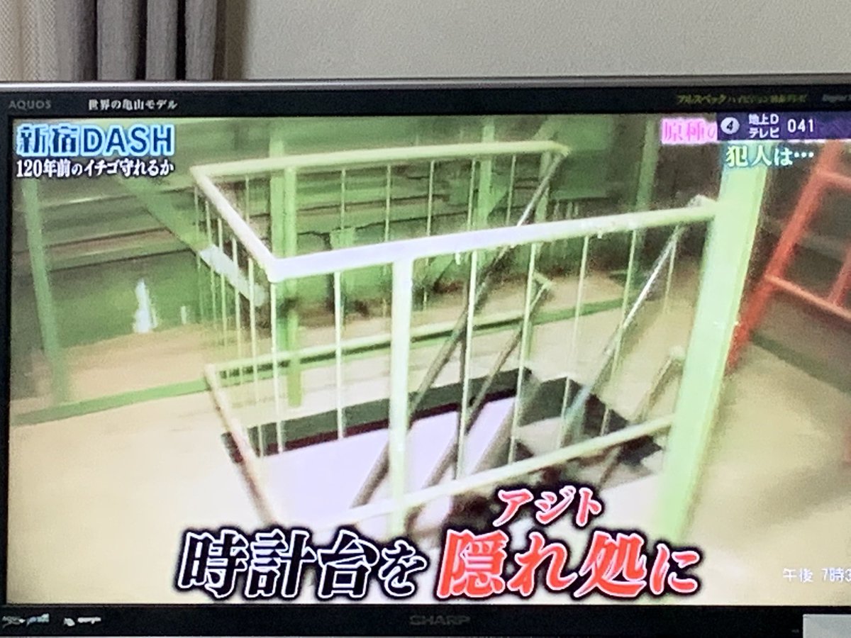 年6月28日 ザ 鉄腕 Dash で 長瀬 が話題に 10ページ目 トレンドアットtv