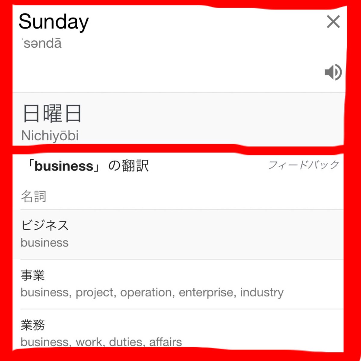 高円寺で昨日(土曜日)、『曜日感覚のない彼女』と『ドライな彼氏』のカップルを見かけました。 