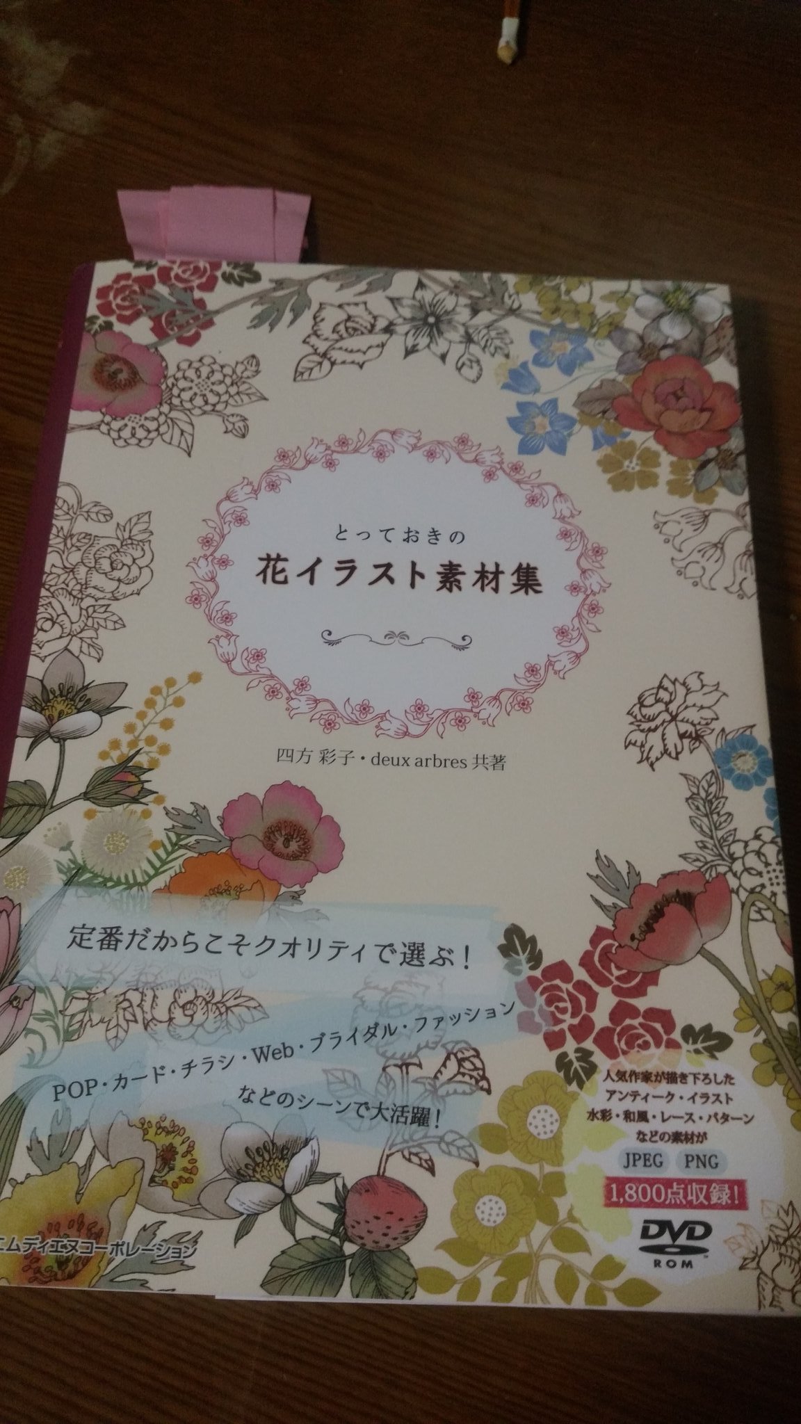 岡野く仔 Xfbjanx4wchb4jm はじめまして 岡野と申します ご質問ですが こちら とっておきの花イラスト素材集 という本の素材を使っています Dvd付きで素材がダウンロードできます 気になるようでしたら 是非買ってみて下さい T Co