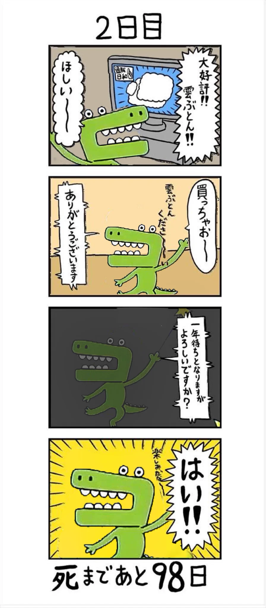 @nenesamagatizei @masaki03154 こんにちワニ！ 