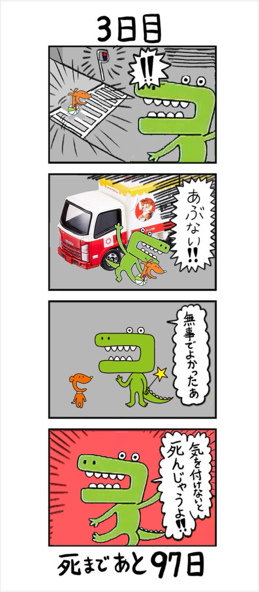 @nenesamagatizei @masaki03154 こんにちワニ！ 