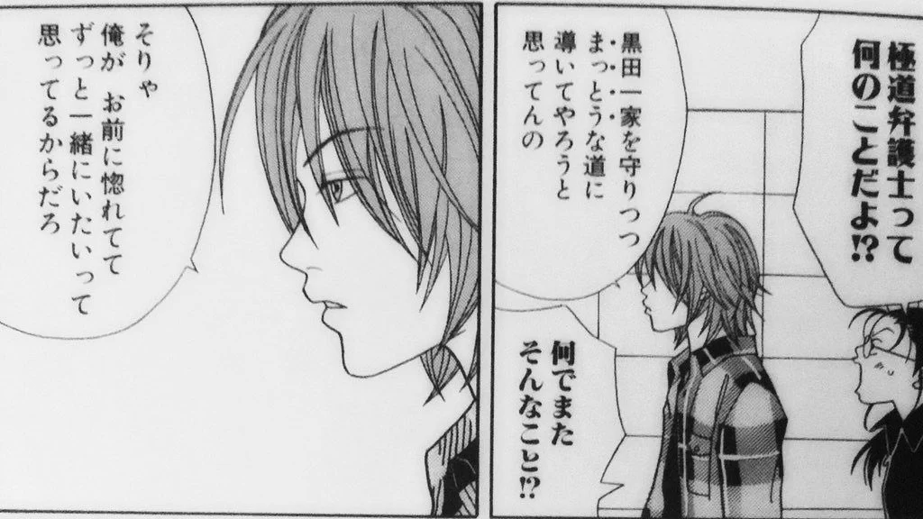 「ごくせん」に登場した沢田慎は？ヤンクミと結婚して二児のパパになる！
