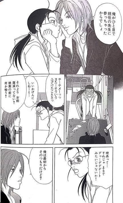 ごくせん に登場した沢田慎は ヤンクミと結婚して二児のパパになる 話題の画像プラス
