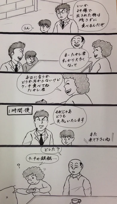 マンガ  礼儀

#4コマ漫画
#イラスト 