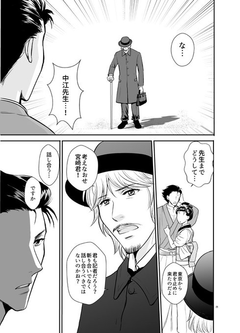 福地桜痴のtwitterイラスト検索結果 古い順 福地桜痴のtwitterイラスト検索結果 古い順