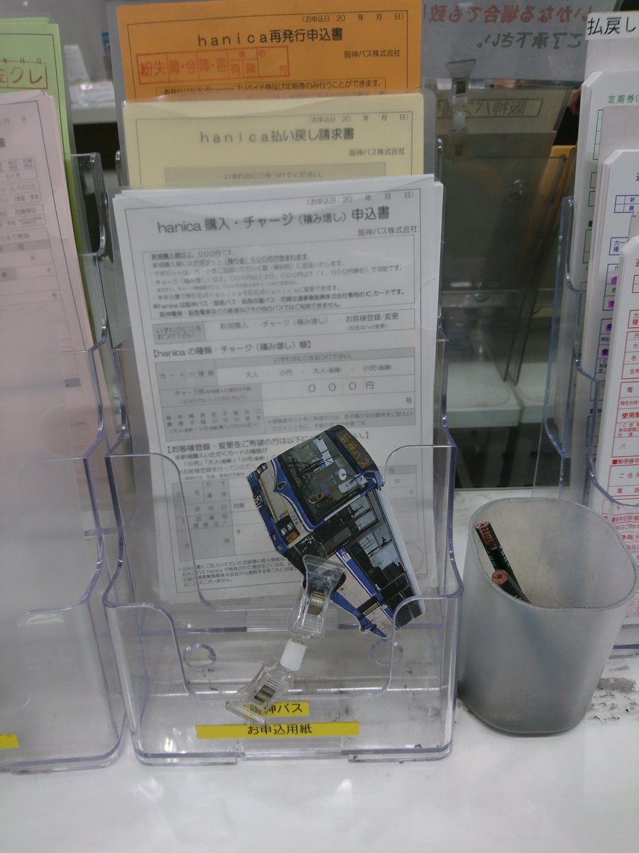 阪神 電車 定期 払い戻し 阪神電車 鉄道情報公式ﾓﾊﾞｲﾙ