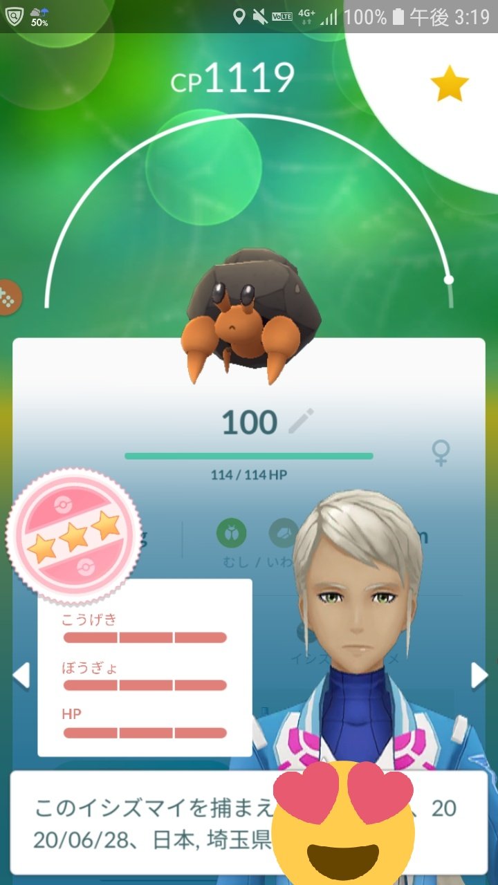 Kevin Twitter पर ポケモンgo イシズマイ 個体値100 もう石津舞ちゃんたらw T Co 4of3vp1pvf Twitter Kevin Twitter पर ポケモンgo イシズマイ 個体値100 もう石津舞ちゃんたらw T Co 4of3vp1pvf Twitter