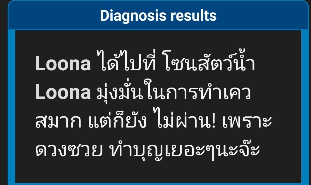 LOONA_AWH's tweet photo. #AWHcamping
#AWH_WeWillWin

"ดวงซวยจริงง ฮึ่ยยยยยยยย (๑•̀д•́๑)" https://t.co/EXm3QbtrRV