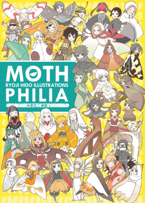 チャドクガくんの話題をよく見かけるので……

【宣伝+】【MOTHPHILIA-氷堂涼二蛾集-】
むしろ「蛾がこわい、苦手、みんな毒ありそう」という人に届けたい擬人化BOOK。収録個体37種。(本の中に蛾の写真は出ません)
[amazon] https://t.co/9o99nnEQ2M 