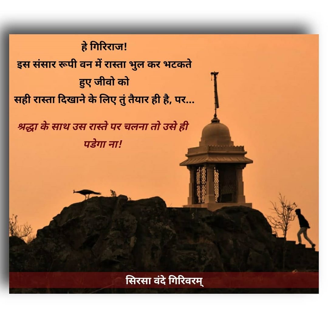 jaingyanvaani's tweet photo. 🇦🇹सिरसा वंदे गिरिवरम्🇦🇹
.
.
.
#palitana #giriraj #respect #giriraj #save #palitana #adinath #bhagwan #taleti #jains #jainism #jaintemple https://t.co/vGpfzLQXbA