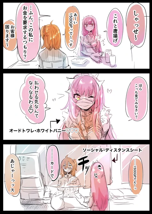 これは濃厚接触は控えないと怒られるし魅了は効きにくいしで世界平和を初めて祈り始めるメイヴちゃん 