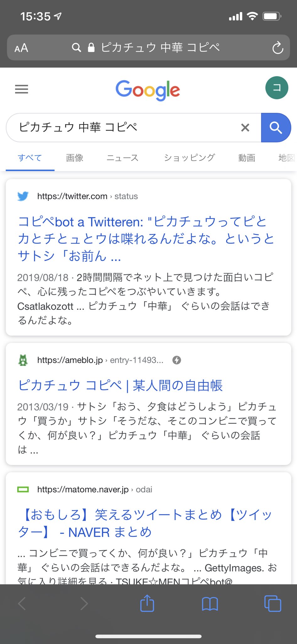 時任桂司 Ufuufuufuyu 昔そんなコピペというか ネタがあったの思い出しました ピカチュウ って鳴けるなら サトシ 今日なに食べたい ピカチュウ 中華 ぐらいは答えられるってことだよな みたいな Twitter