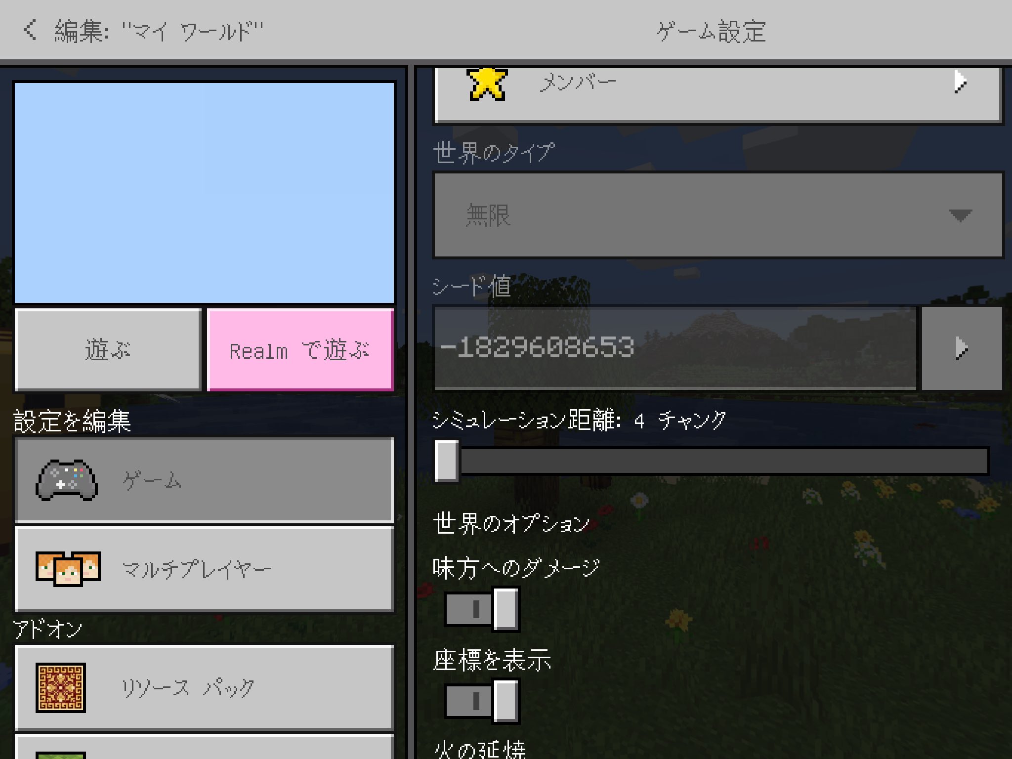 花萌葱幸弥 口笛を吹く駄馬の骨 そういえばネザーアプデ前にランダムシードで メガタイガ 氷河 メサが入り混じるとんでもない バイオーム境界線にスポーンするシード当たりました 本日の配信はこのシードがどうなったか確かめに行きます Minecraft