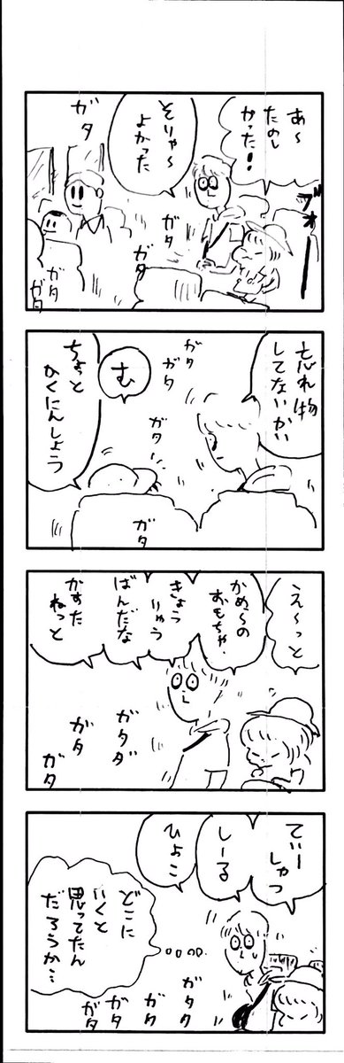 こどもまんが classics ハイになるディスディネーション? 