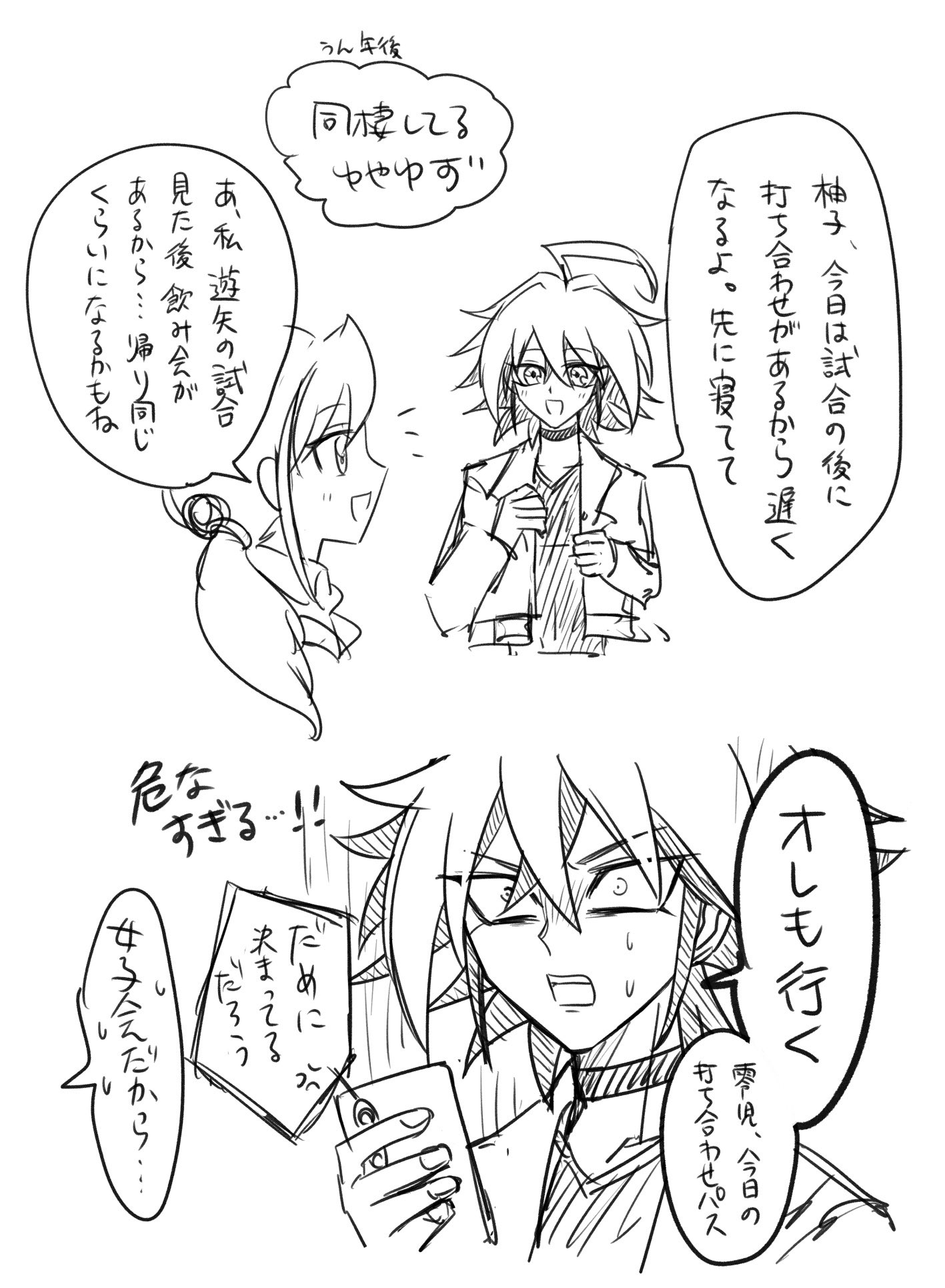 まつおか on X: RT @sgr12039: ゆやゆず t.coEI2fJVJpc5  X