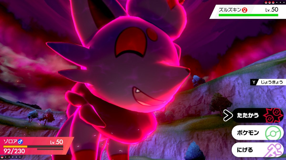 シュウ ポケモン剣盾 Nintendoswitch ゾロアとゾロアークはどちらも良くていい どっちも好き