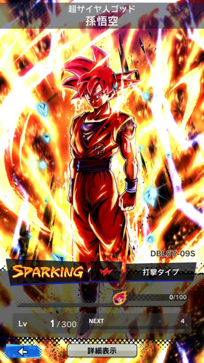 ドラゴンボールレジェンズ Dboyaji 2周年ドラゴンボール探索掲示板まだまだ継続中 できれば まだな人のためにご協力お願いします レジェンズソロだとやることねぇよぉぉ って人は神への挑戦 破壊神ビルスのミッションを進行しexビルスの凸を進めてみて