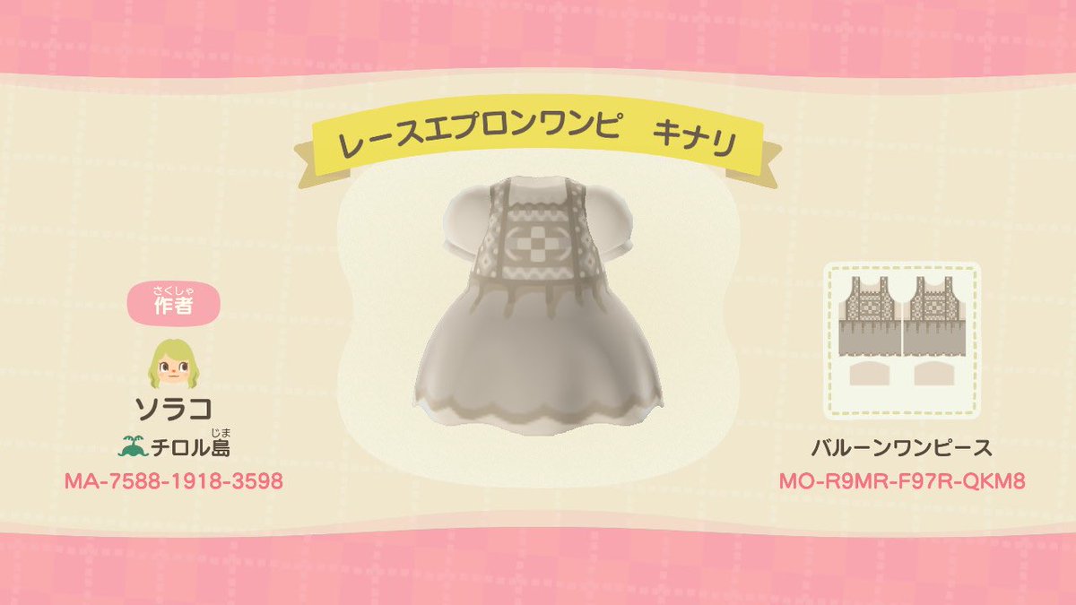 ソラコ A Twitter 久しぶりに普通の服作りました Sm2っぽいレースエプロンワンピース モカとキナリの2種類あります どうぶつの森 あつまれどうぶつの森 マイデザイン マイデザイン配布