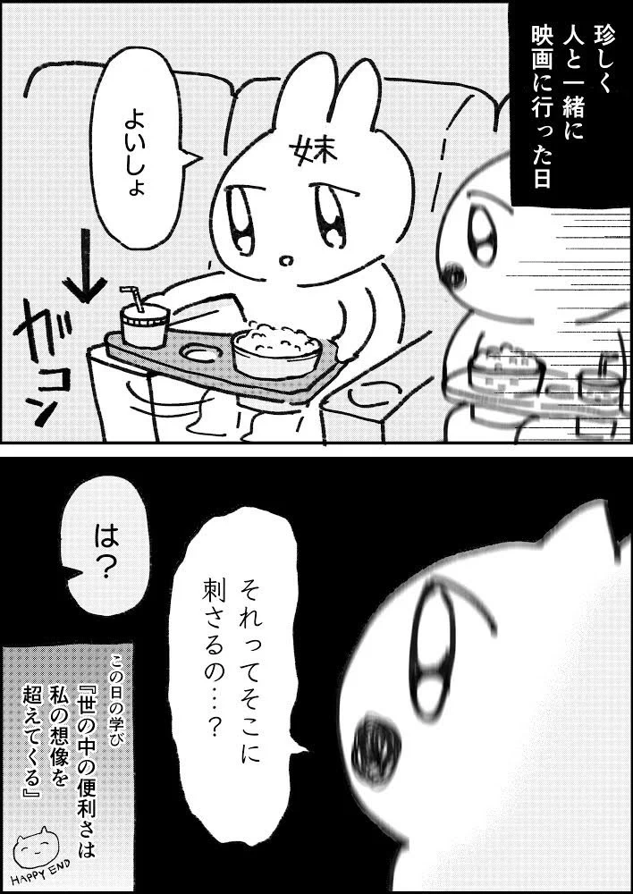 そんな使い方できたのか！？映画館で付いてくるトレイに正しい使い方www