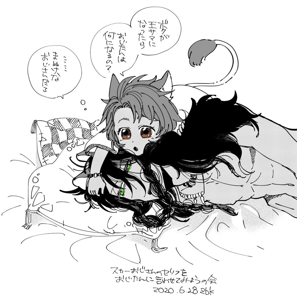 おじたん元気出して 
