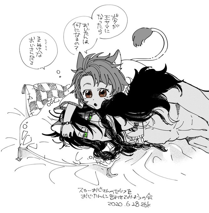 おじたん元気出して 