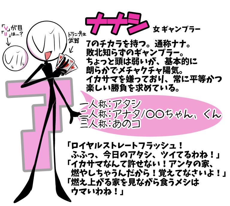 数字のヤツら 7〜5