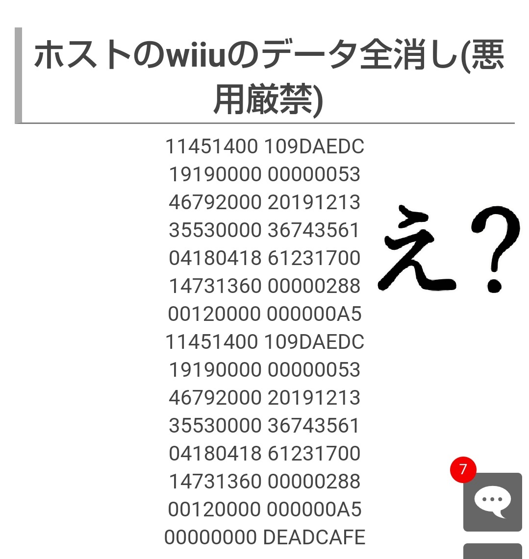 オオカミ族gaso バルス マイクラ Wiiu チートコード T Co Vl0ysykfgf Twitter