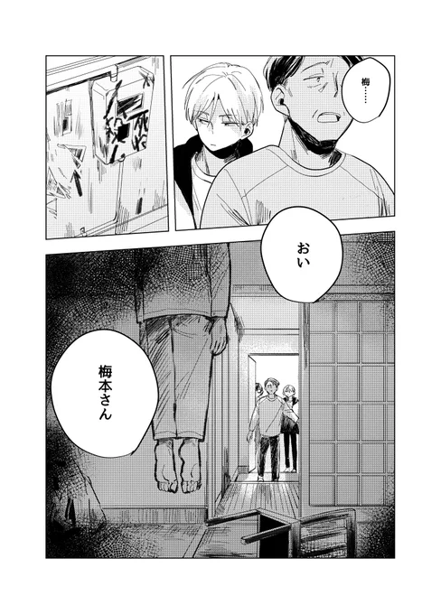 11 一旦終わり 