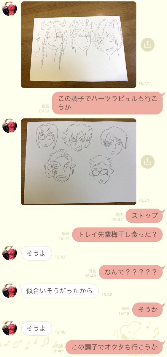 ツイステを初めたばかりのテニプリ脳の母から突然送られてきたジャミルの絵から始まるLINE 