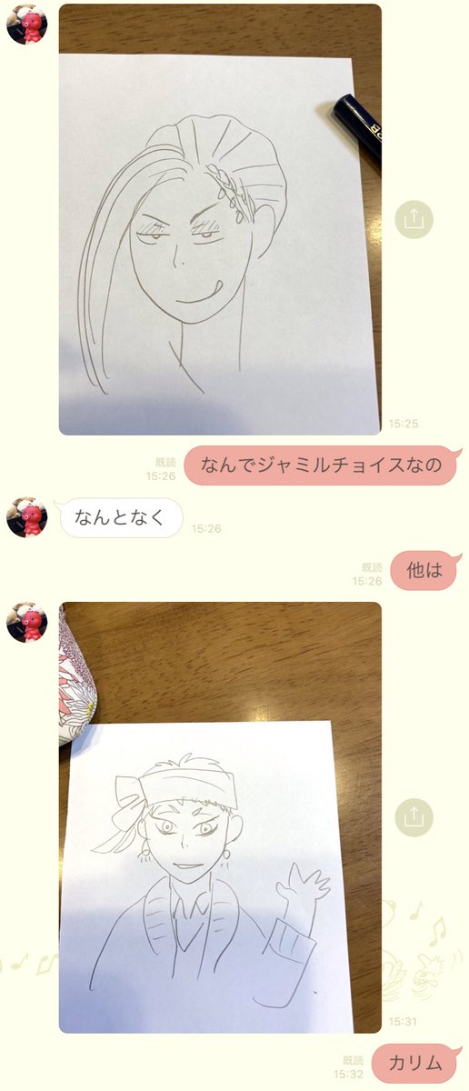 ツイステを初めたばかりのテニプリ脳の母から突然送られてきたジャミルの絵から始まるLINE 