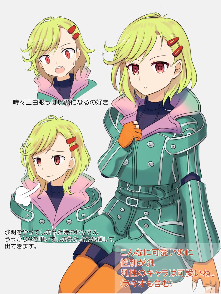 休日のらくがき グノーシアのセツ 優しい人狼ゲームみたいで楽しいです