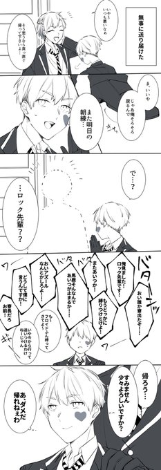 #twst創作生徒
みんちょん【@oeoe_moee 】宅のホップ君お借りしました…!
脱走した先輩を送り届けた後輩と送り届けてもらったのに走り足りなくて再び脱走する先輩と愉快なオクタ 