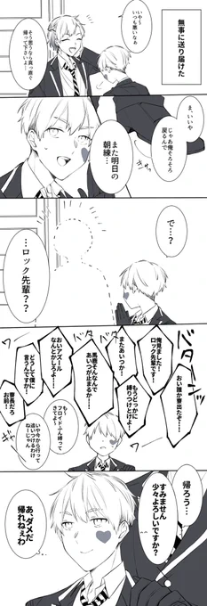 #twst創作生徒
みんちょん【@oeoe_moee 】宅のホップ君お借りしました…!
脱走した先輩を送り届けた後輩と送り届けてもらったのに走り足りなくて再び脱走する先輩と愉快なオクタ 