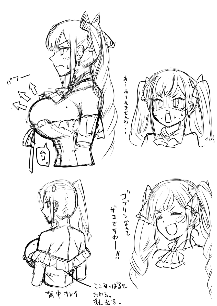 新キャラお嬢様作った。名前はクランベリーちゃん 