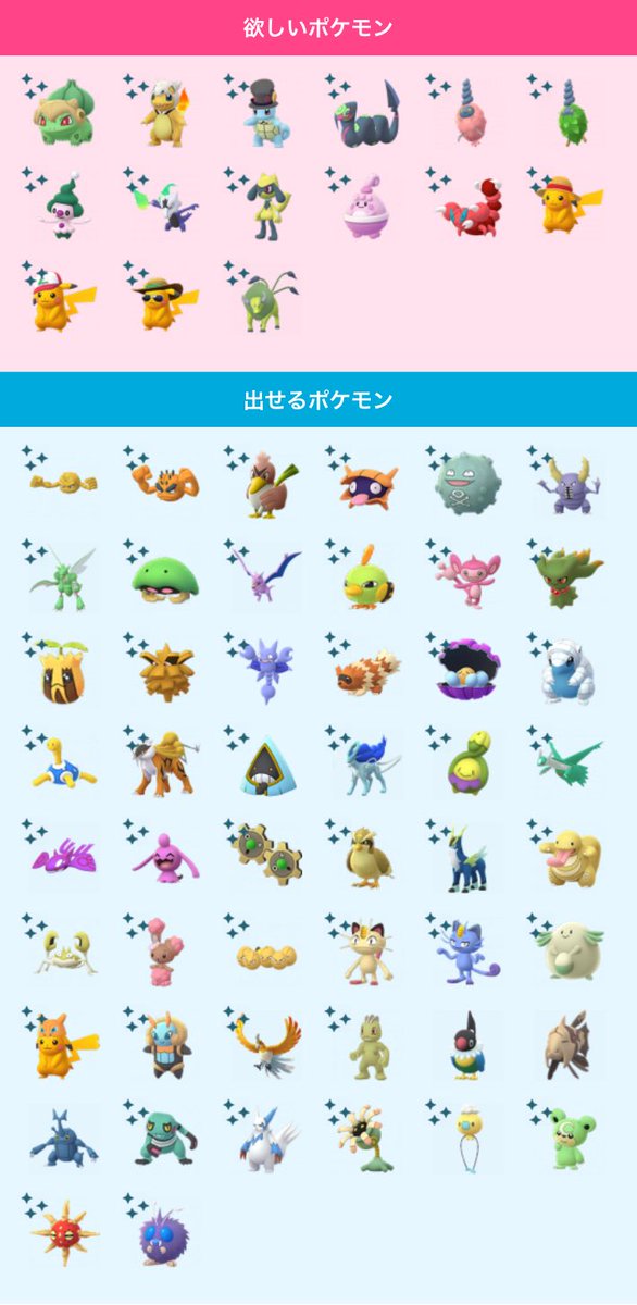 ユキオドン V Twitter 色違いソルロックとコンパンがかぶったらから更新しました 交換して頂ける方 お声がけ下さい 交換希望の方は欲しいポケモン 出せるポケモンは必ず書いてください ポケモンgo交換 ポケモンgo色違い Pokemongotrade ユキオドン V Twitter 色違いソルロックとコンパンがかぶったらから更新しました 交換して頂ける方 お声がけ下さい 交換希望の方は欲しいポケモン 出せるポケモンは必ず書いてください ポケモンgo交換 ポケモンgo色違い Pokemongotrade